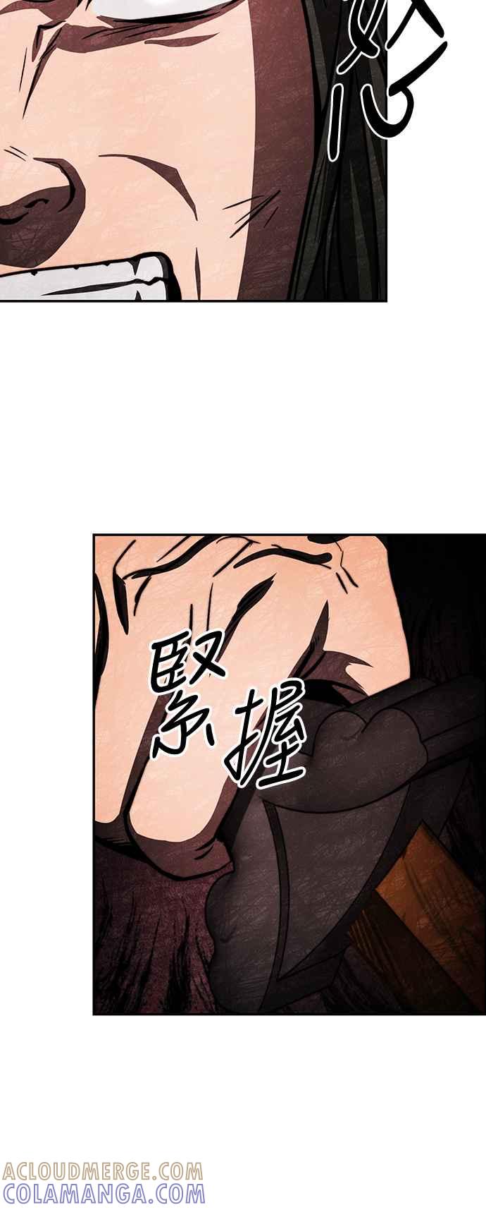 《华山派绝世天才》第3话 第28页