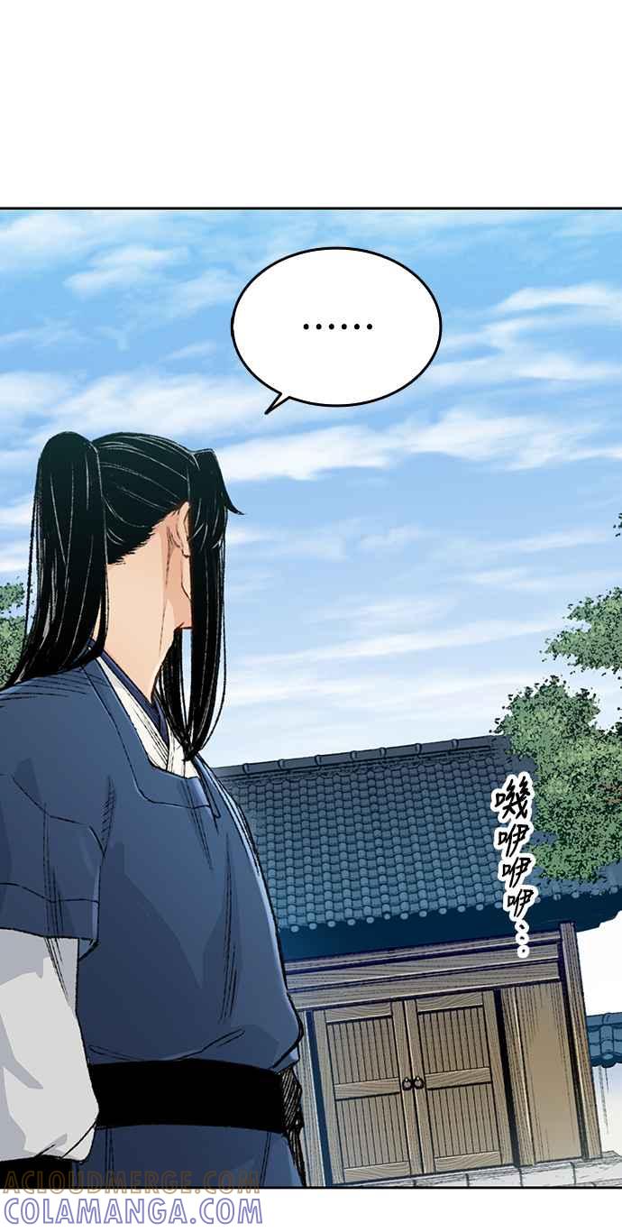 《还生天魔》第3话 第58页
