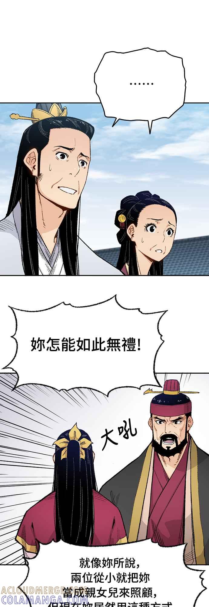 《还生天魔》第3话 第4页