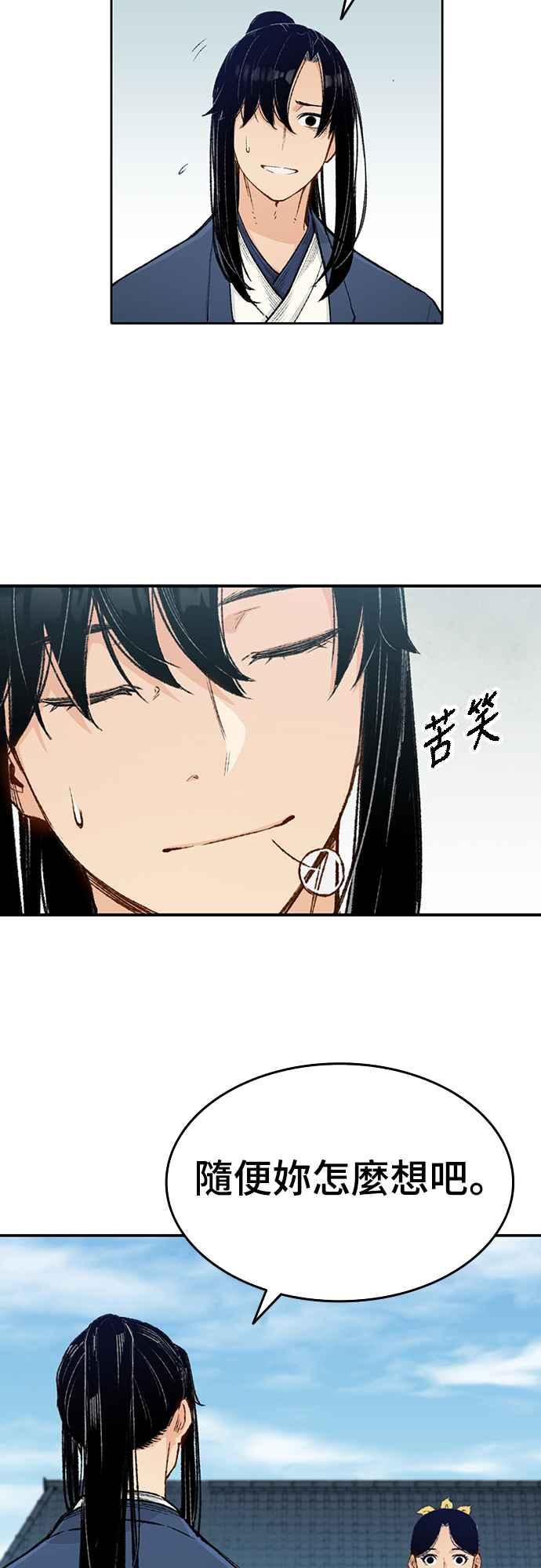 《还生天魔》第3话 第47页