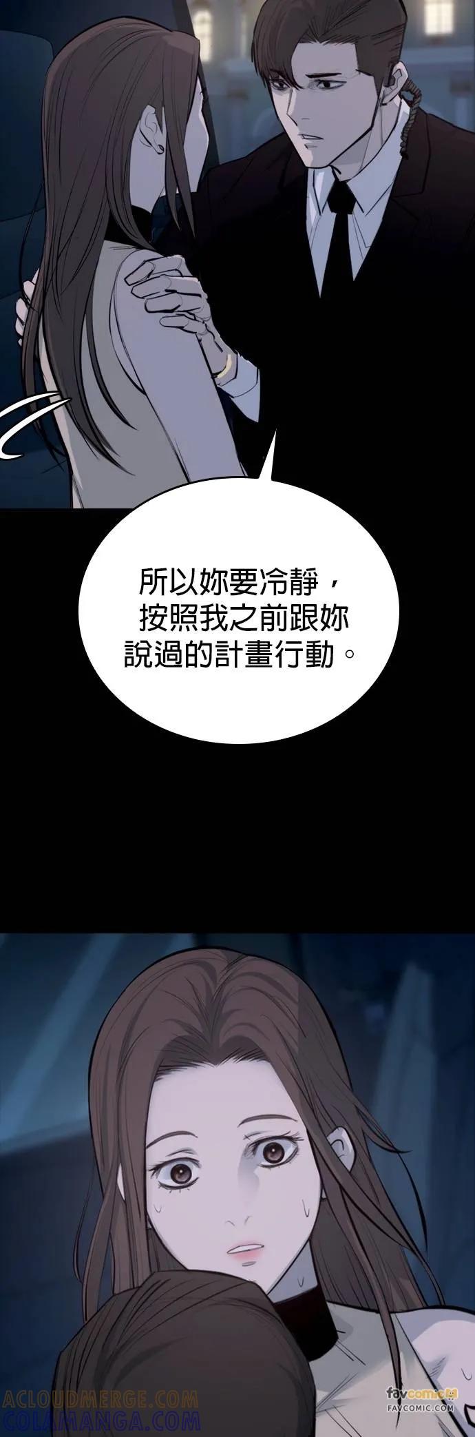 《梵塔黑色要员》第3话 第53页