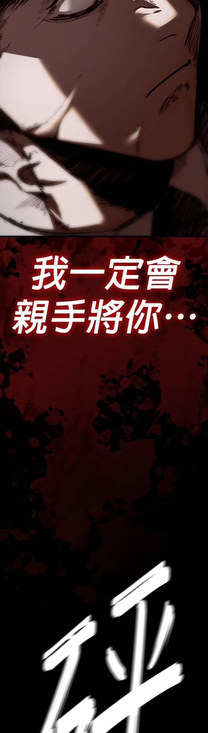 《梵塔黑色要员》第3话 第26页