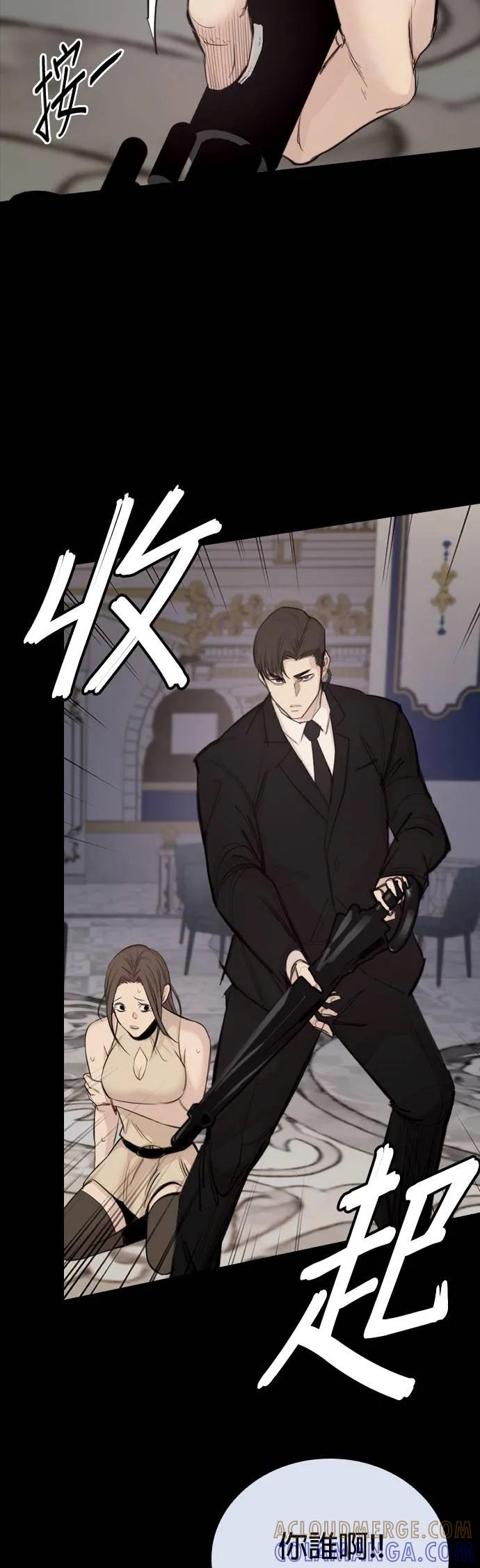 《梵塔黑色要员》第3话 第37页
