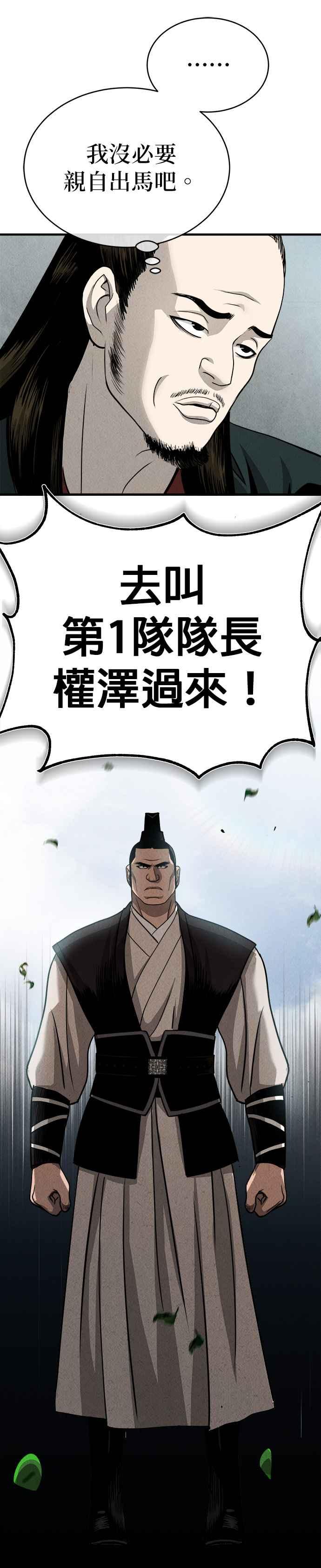 《魔道重生记》第3话 七公子的谢礼 第2页