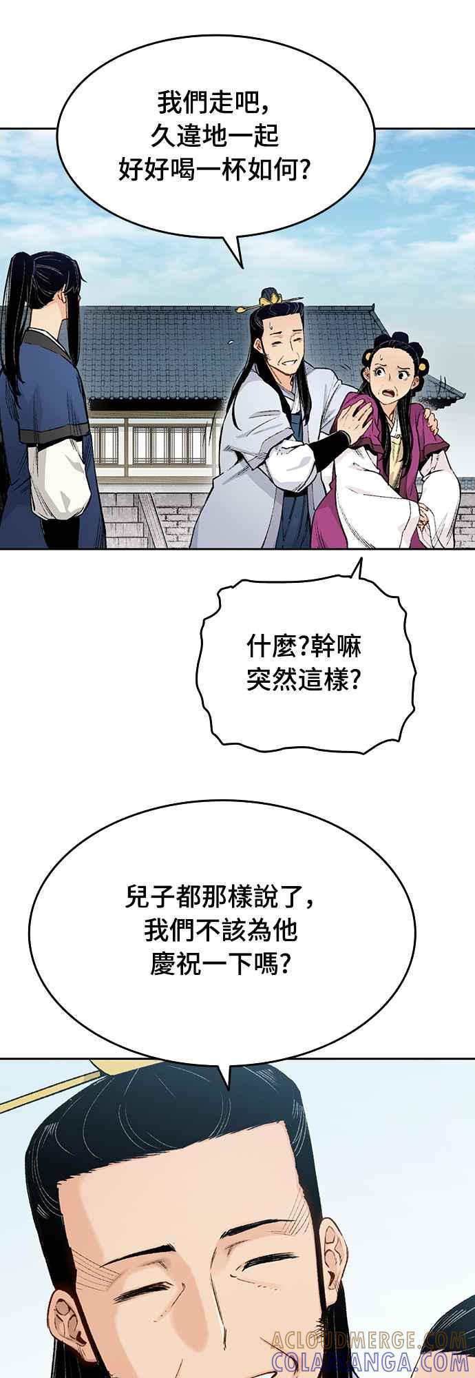 《还生天魔》第3话 第28页