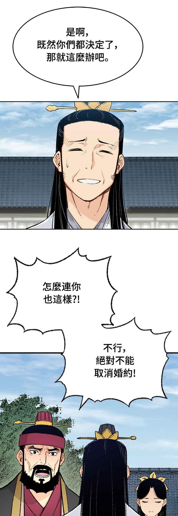 《还生天魔》第3话 第15页