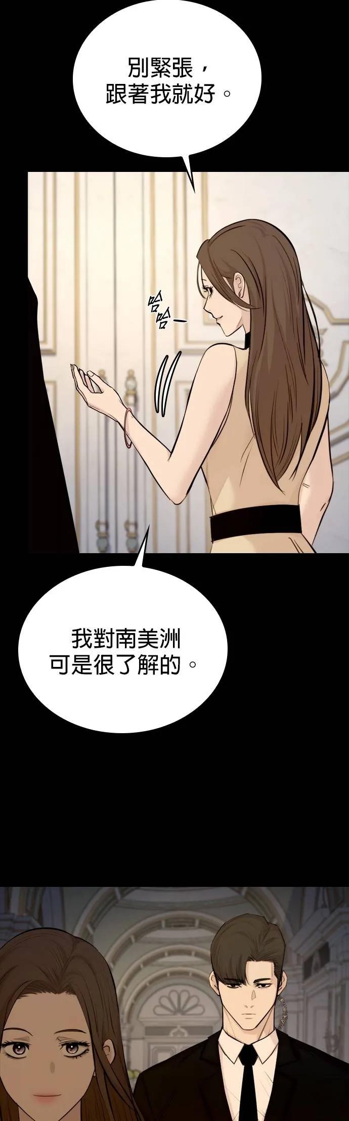 《梵塔黑色要员》第3话 第14页