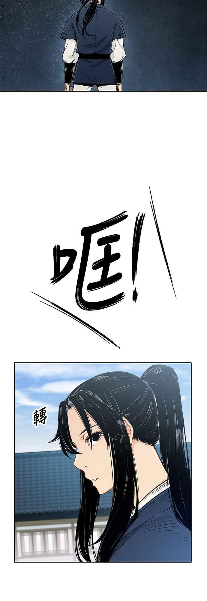 《还生天魔》第3话 第57页