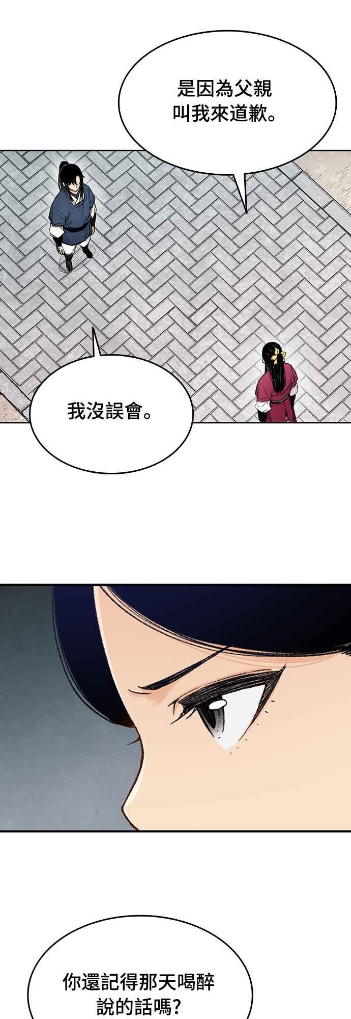 《还生天魔》第3话 第39页