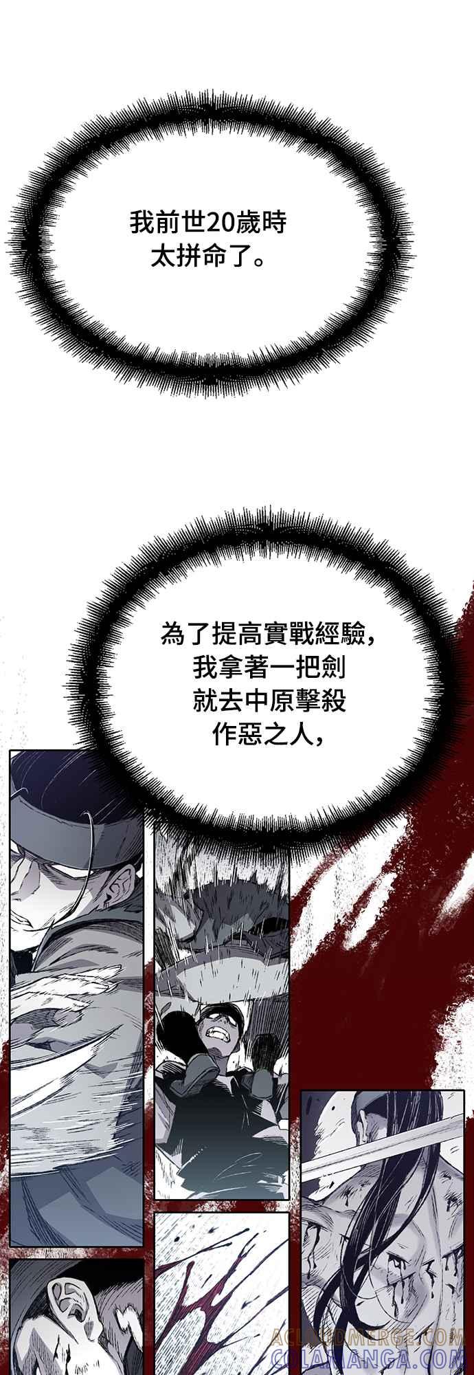 《还生天魔》第3话 第55页