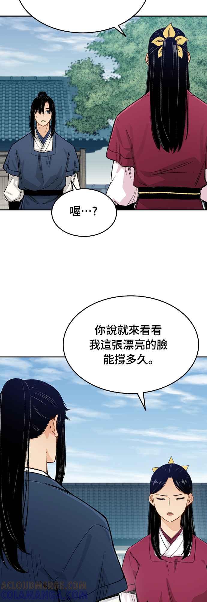 《还生天魔》第3话 第40页