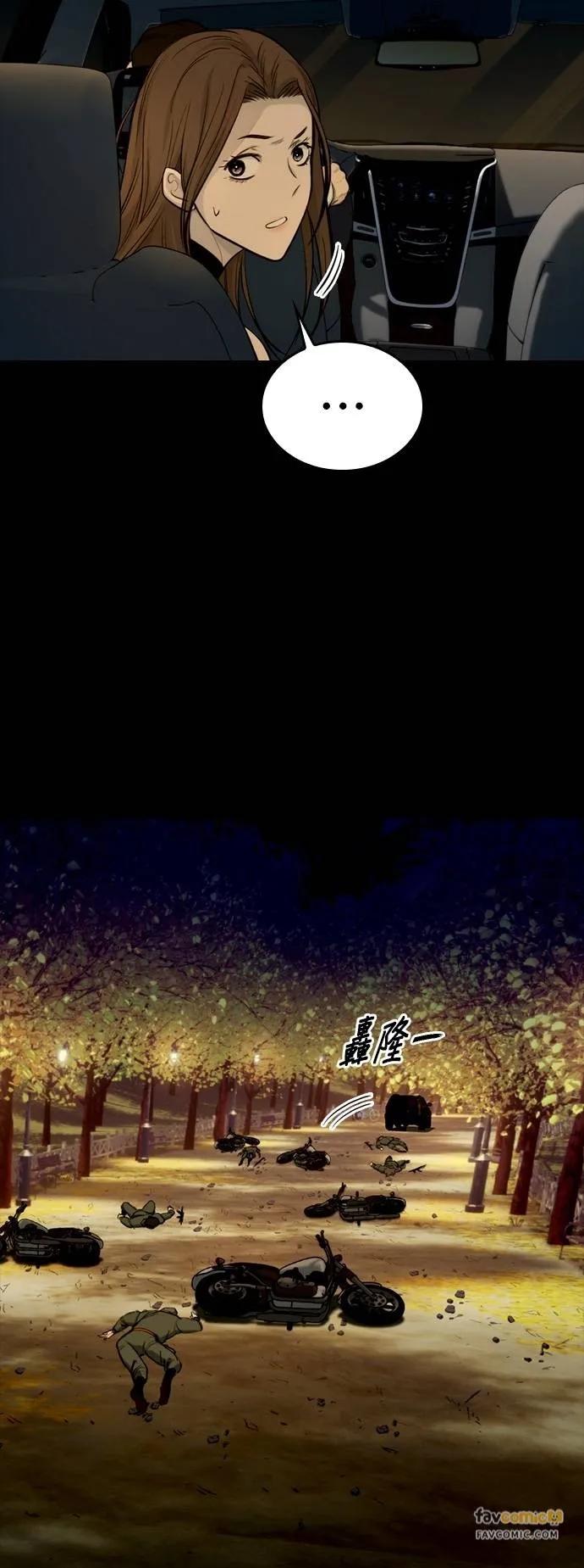 《梵塔黑色要员》第3话 第94页