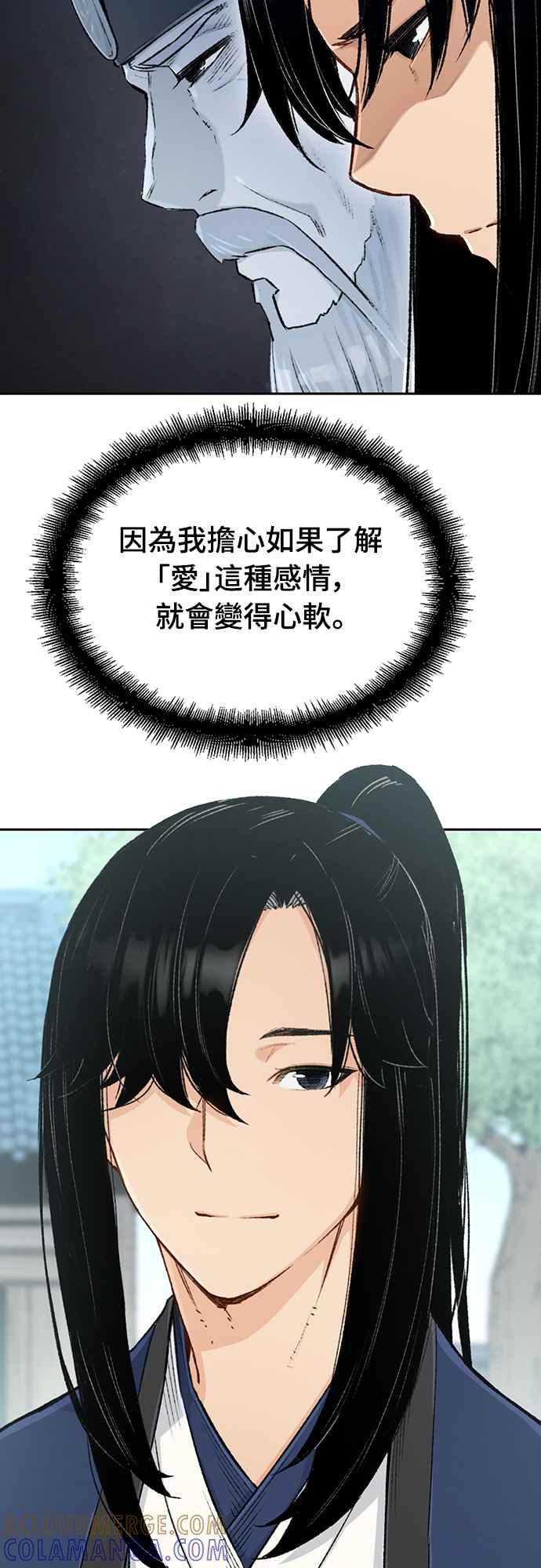 《还生天魔》第3话 第31页
