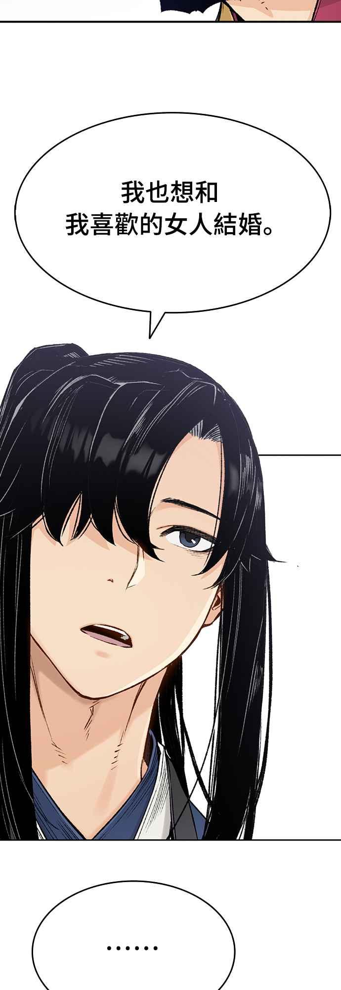《还生天魔》第3话 第12页