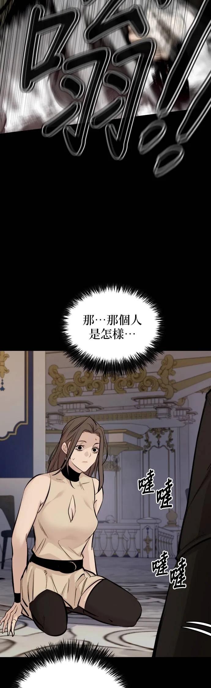 《梵塔黑色要员》第3话 第44页