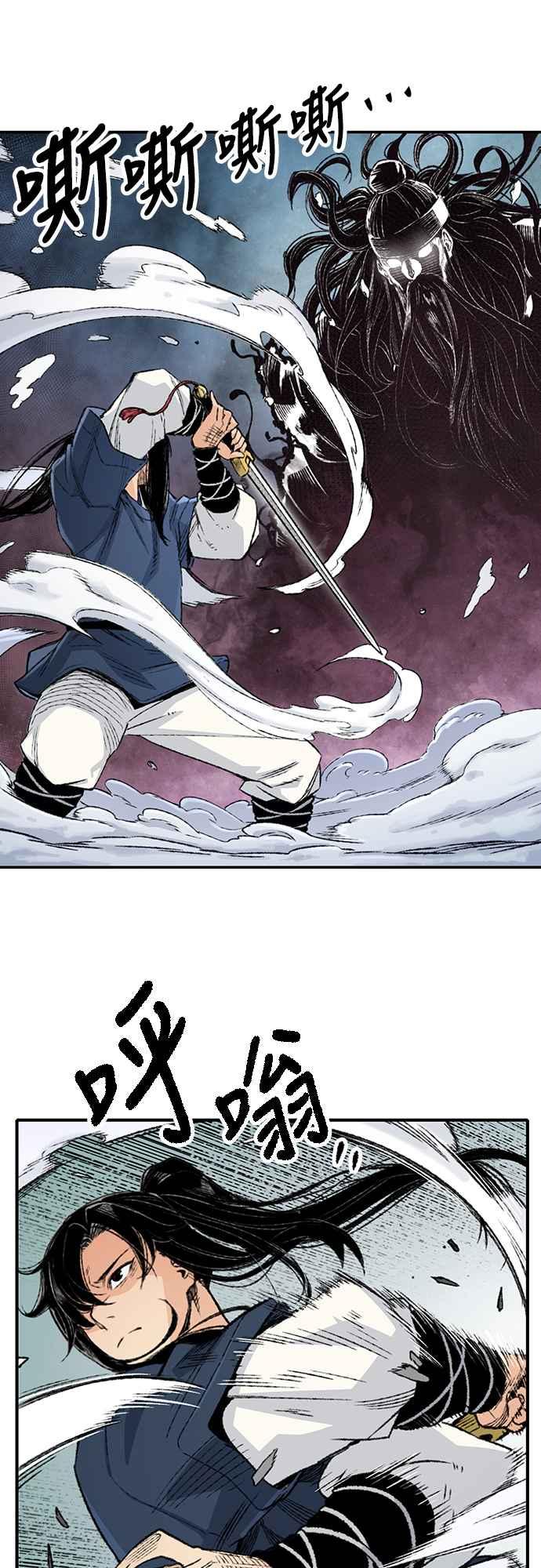 《还生天魔》第3话 第65页