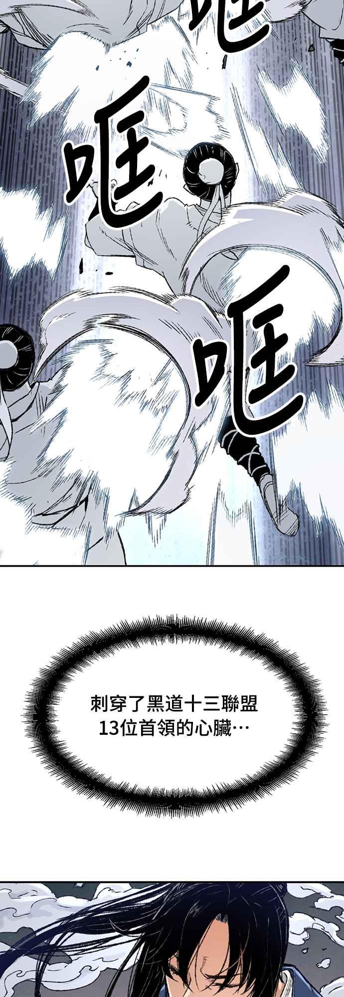 《还生天魔》第3话 第63页