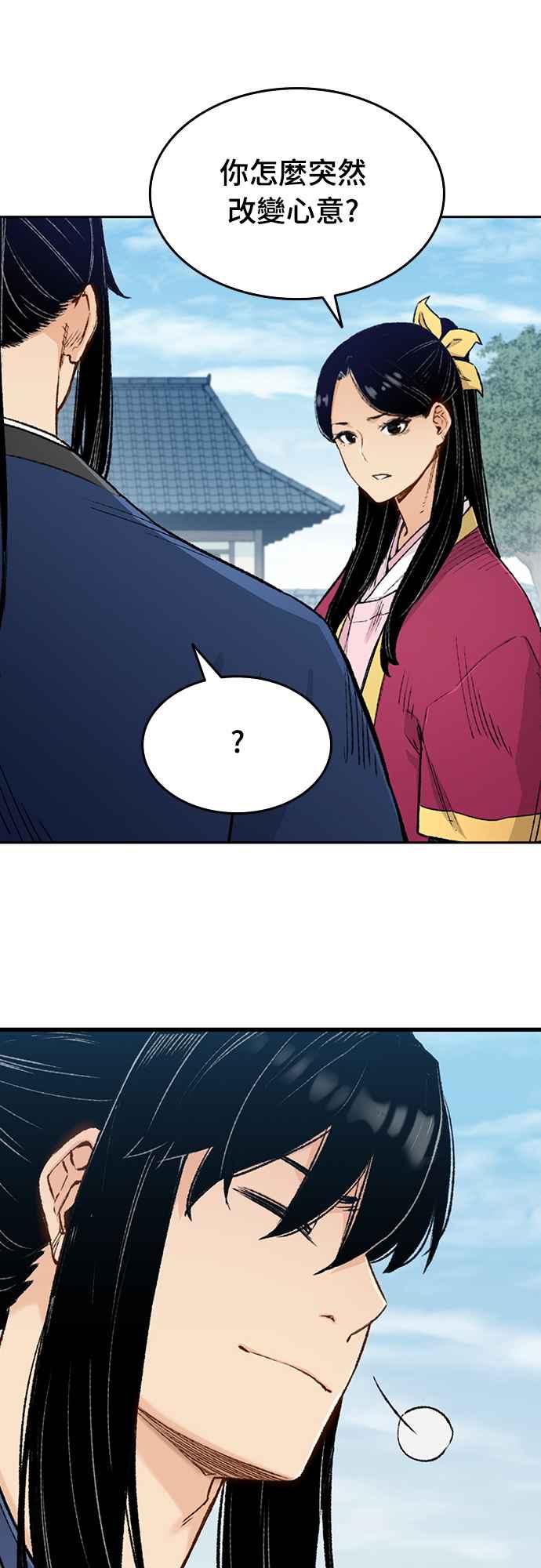 《还生天魔》第3话 第18页