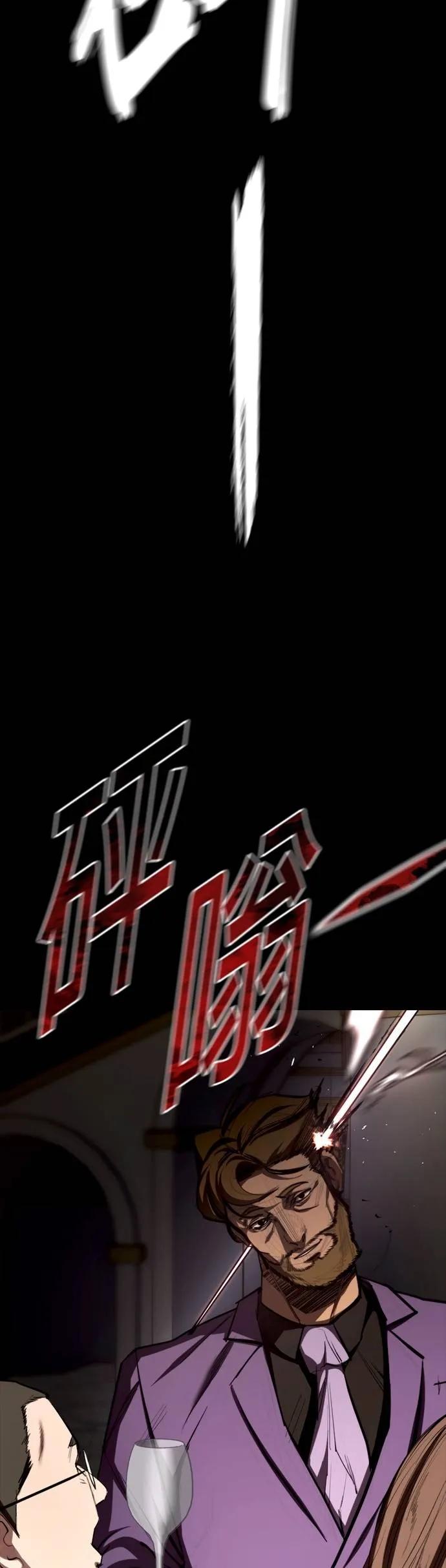 《梵塔黑色要员》第3话 第27页