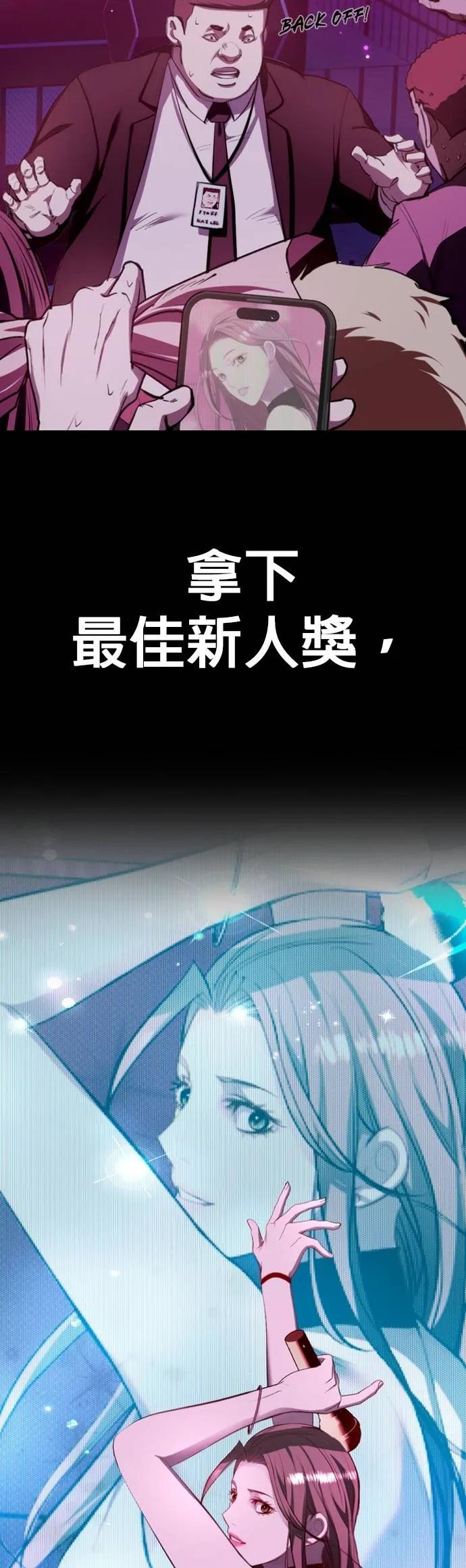 《梵塔黑色要员》第3话 第4页