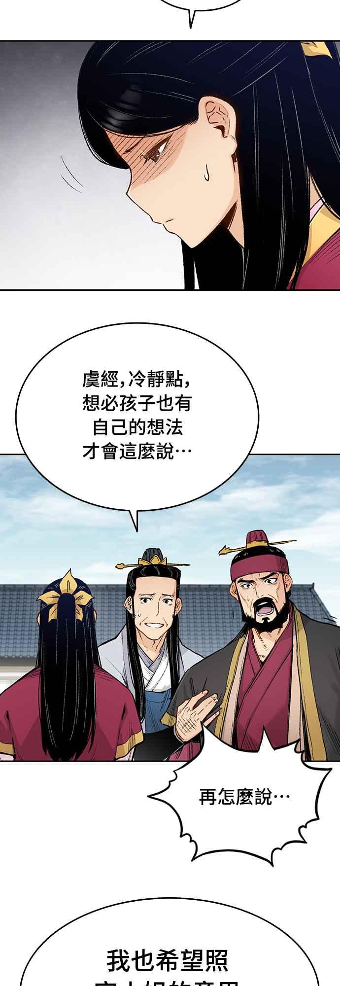 《还生天魔》第3话 第6页