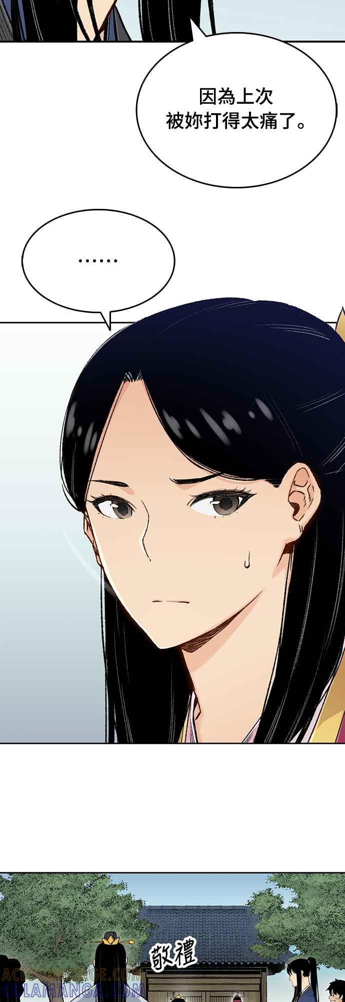 《还生天魔》第3话 第19页
