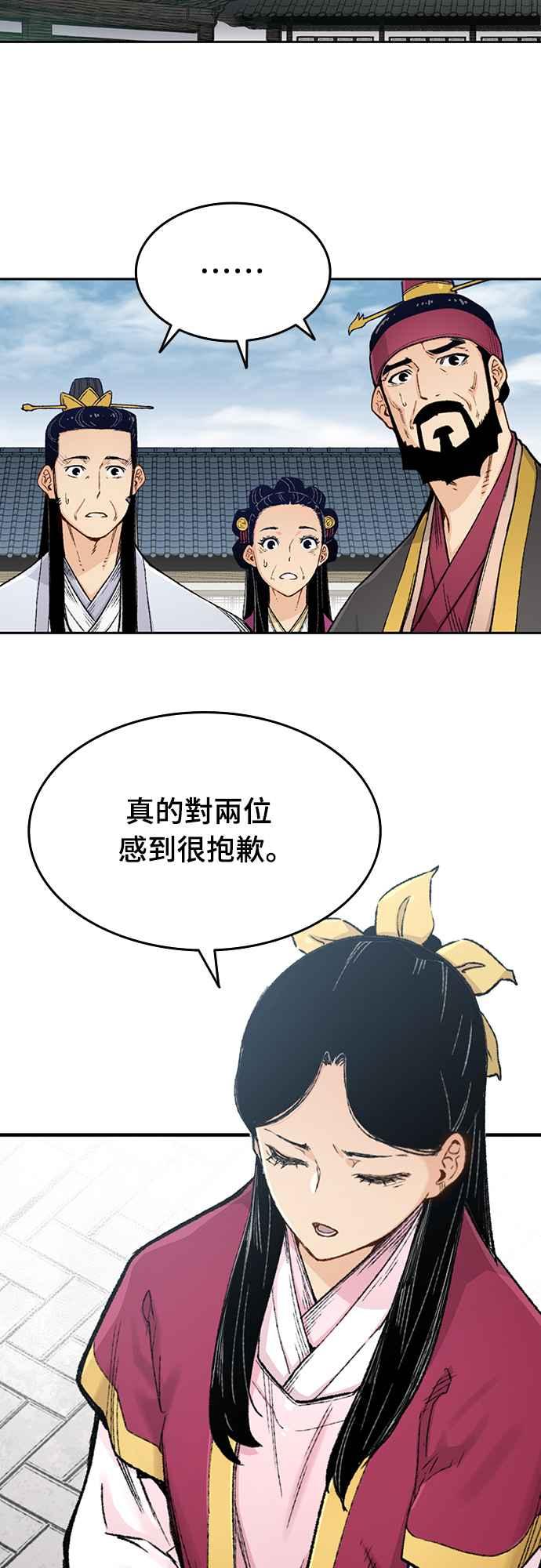 《还生天魔》第3话 第2页