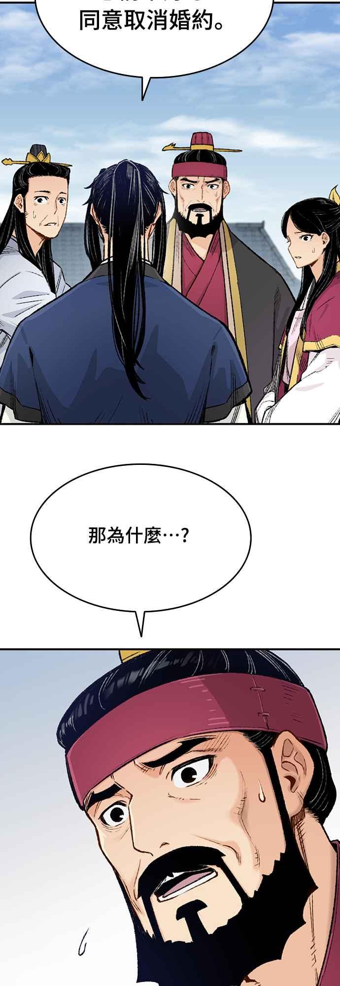 《还生天魔》第3话 第11页
