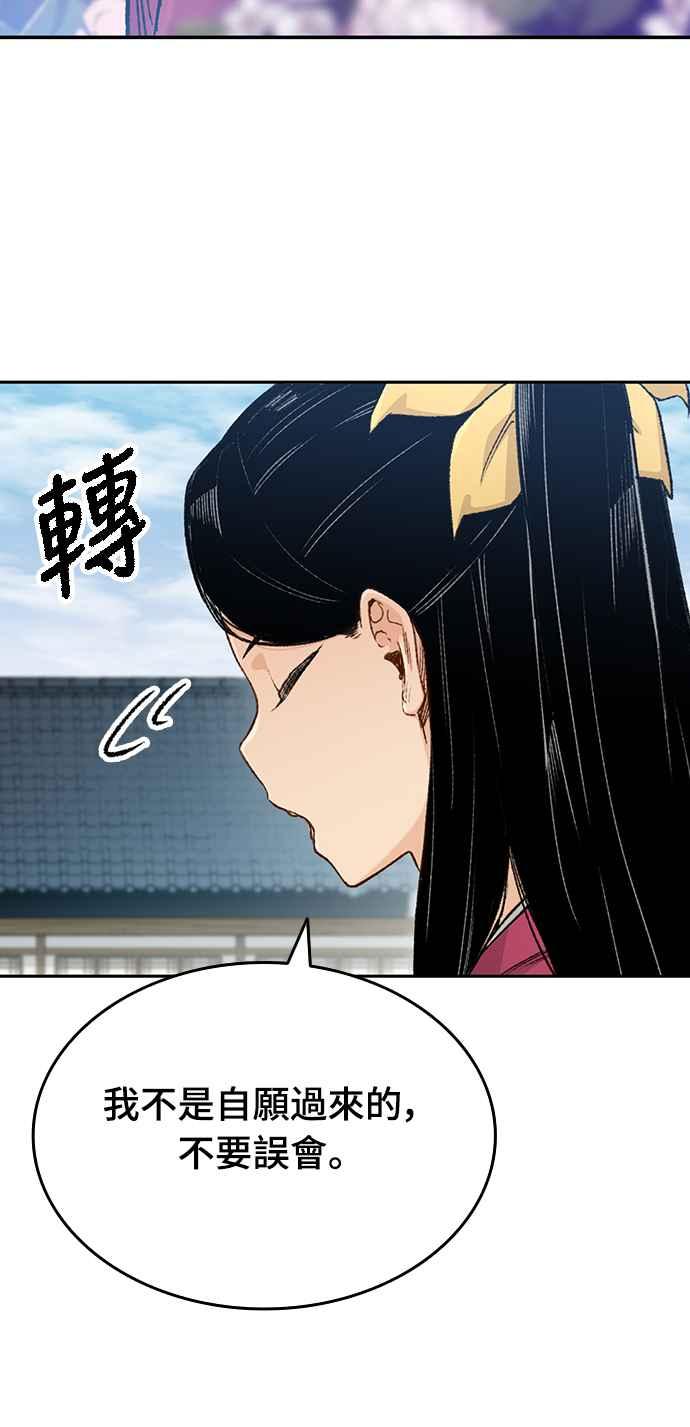 《还生天魔》第3话 第38页