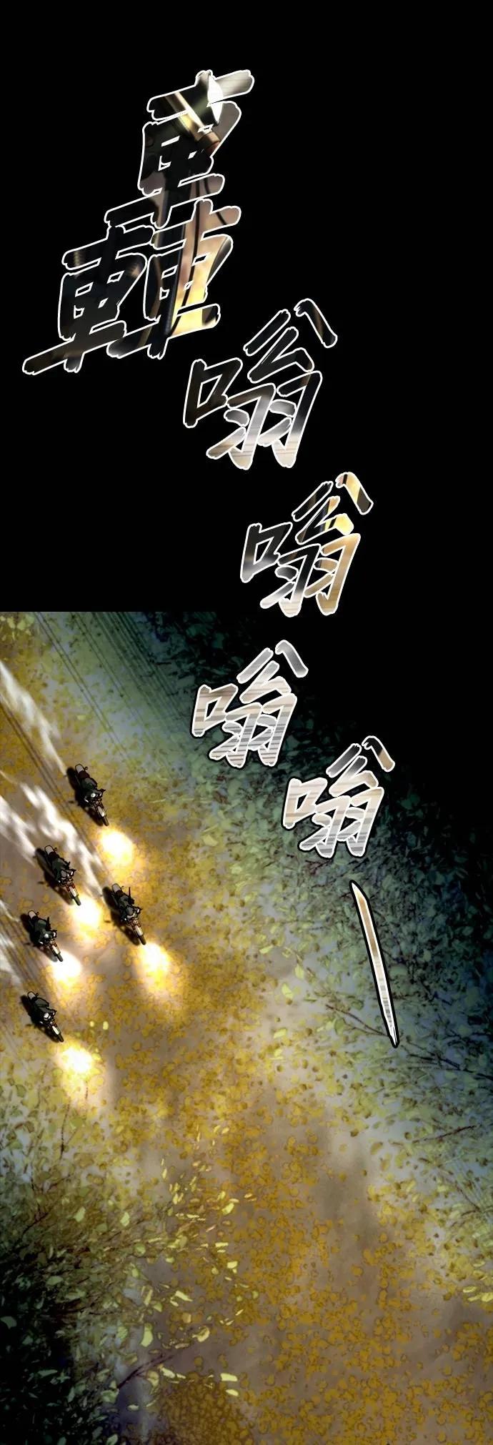 《梵塔黑色要员》第3话 第62页
