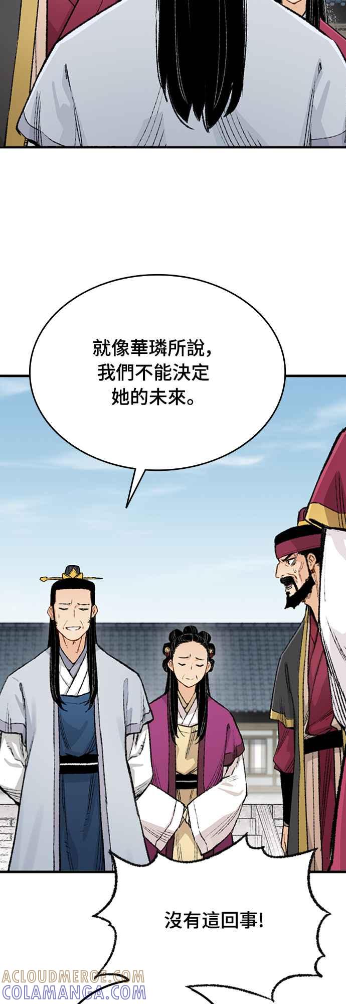 《还生天魔》第3话 第16页