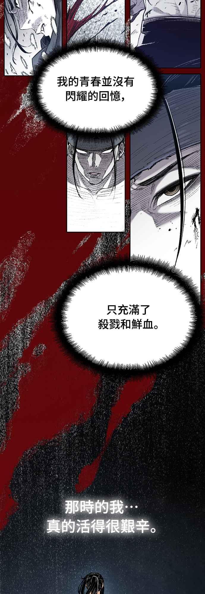 《还生天魔》第3话 第56页