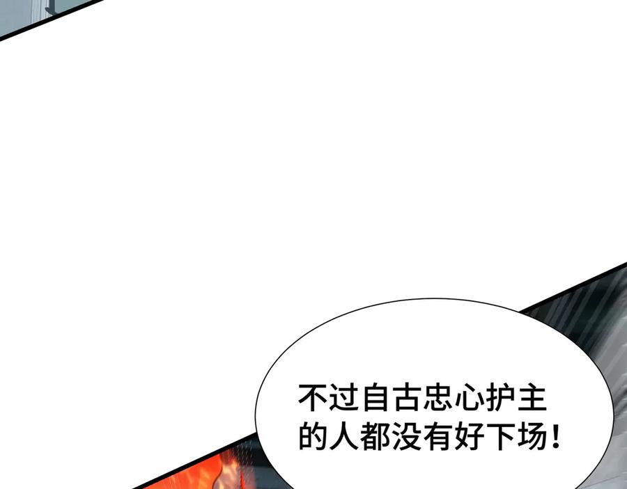 《异狱暴君：我的影子能无限进化》第34话 绑票 第114页
