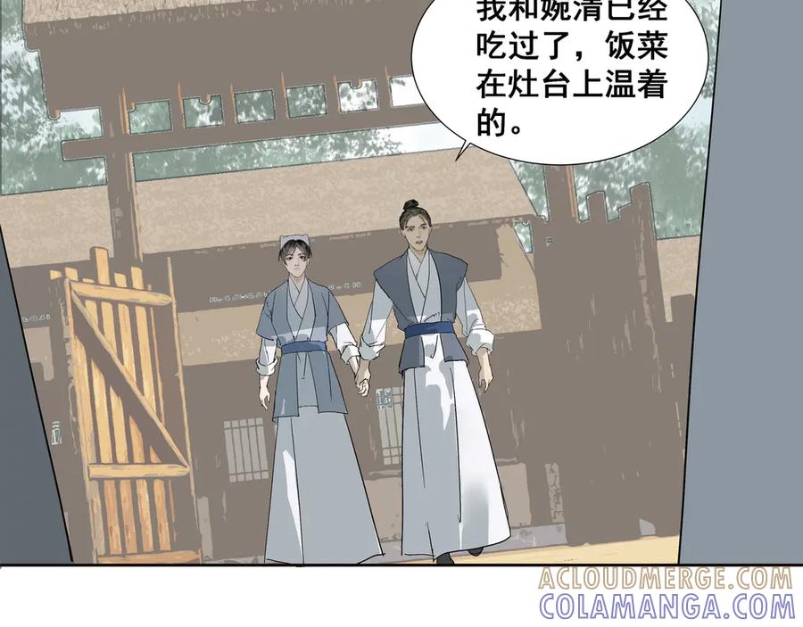 《拾年春》第36话 梅溪谷之怪 第49页