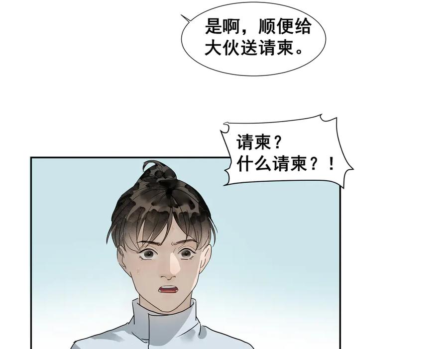 《拾年春》第36话 梅溪谷之怪 第51页