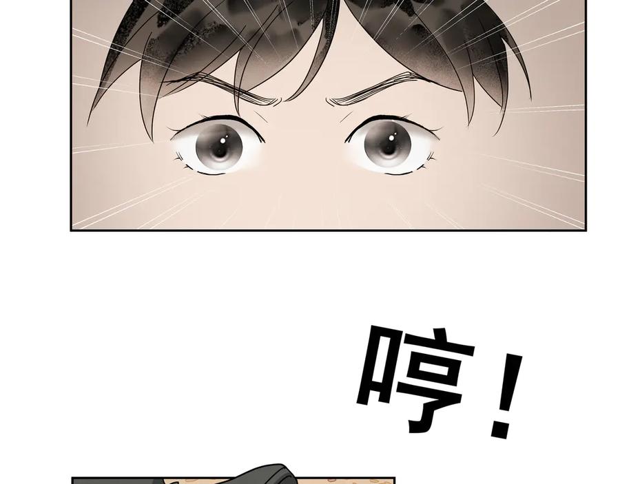《拾年春》第36话 梅溪谷之怪 第54页