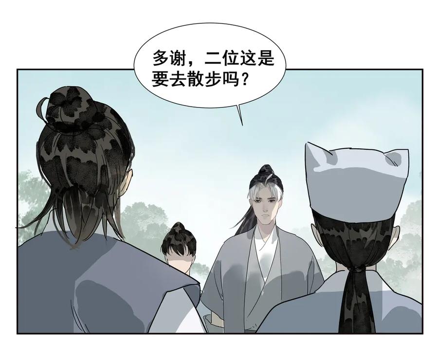 《拾年春》第36话 梅溪谷之怪 第50页