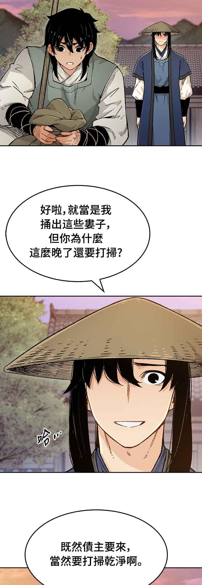 《还生天魔》第4话 第41页