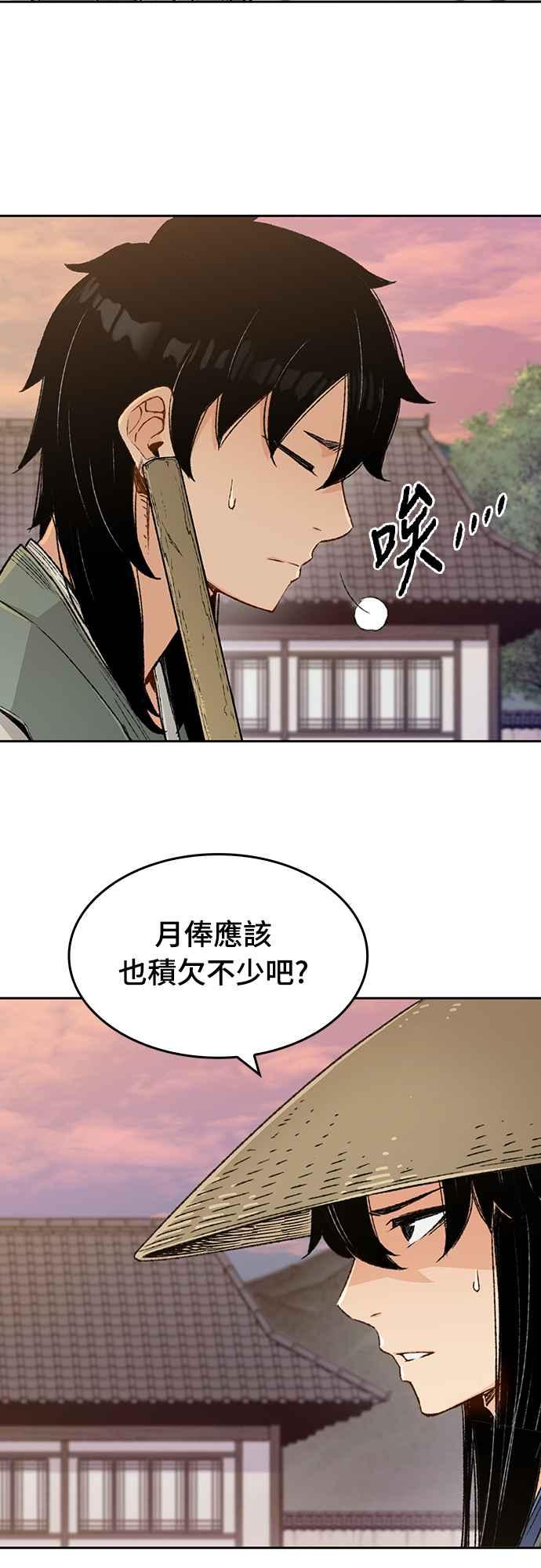 《还生天魔》第4话 第39页