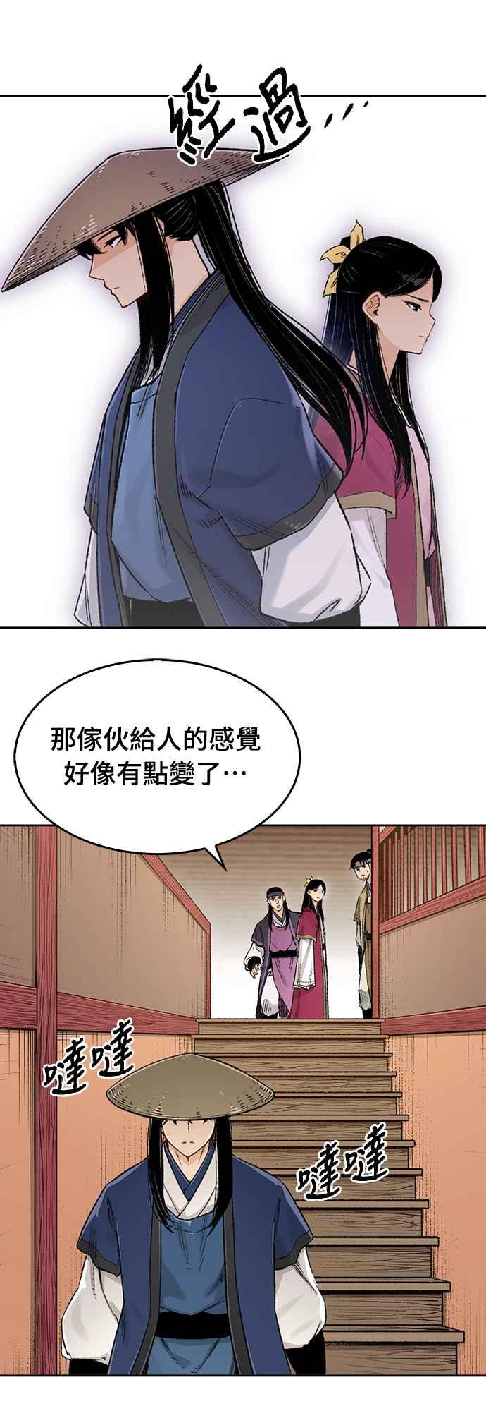 《还生天魔》第4话 第27页