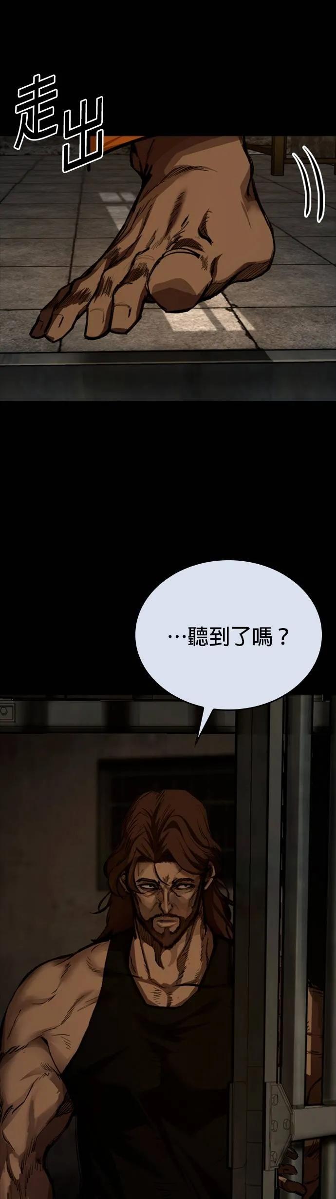 《梵塔黑色要员》第4话 第90页