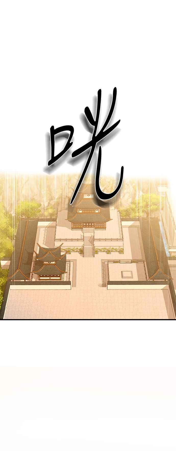 《华山派绝世天才》第4话 第20页