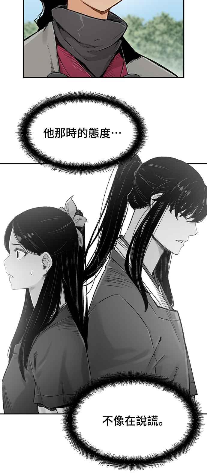 《还生天魔》第4话 第5页