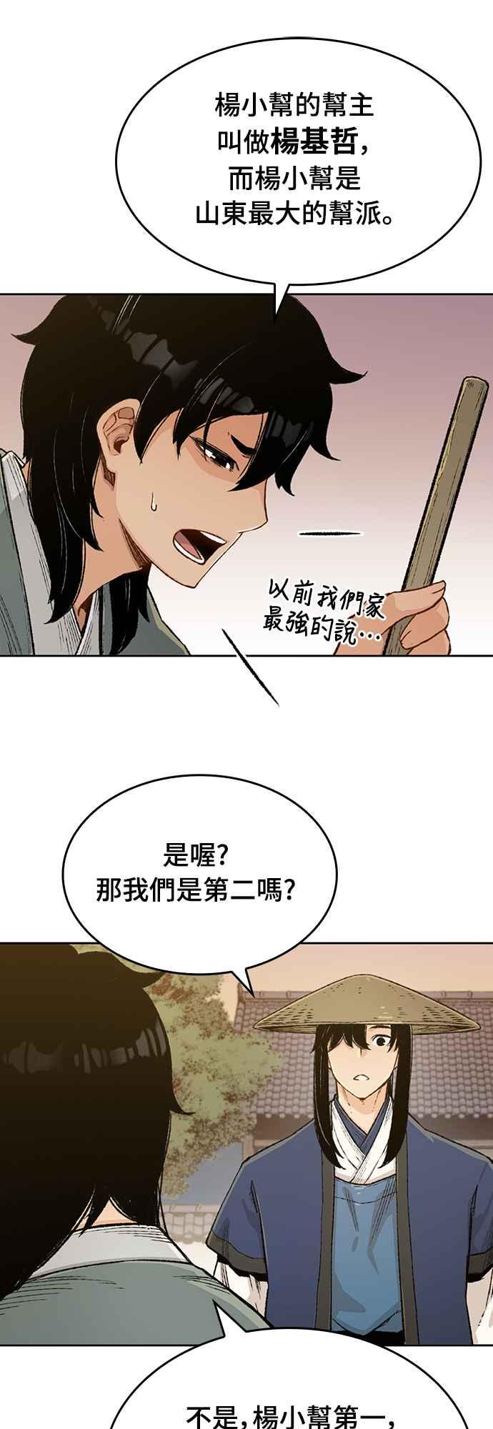 《还生天魔》第4话 第32页