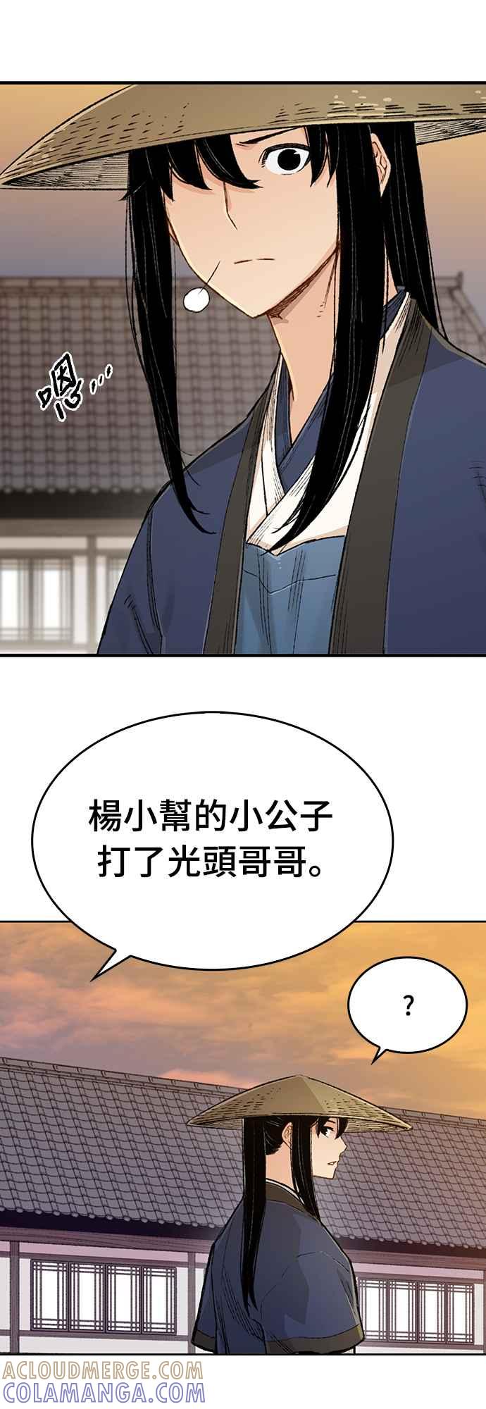 《还生天魔》第4话 第43页