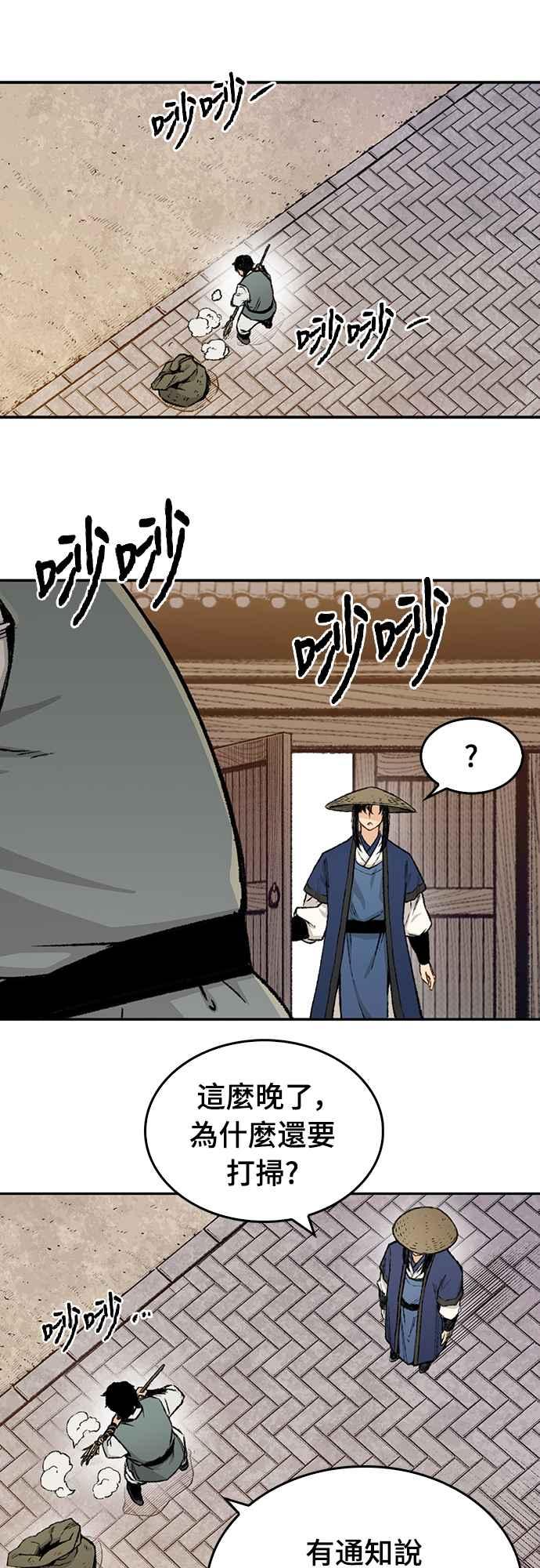 《还生天魔》第4话 第29页