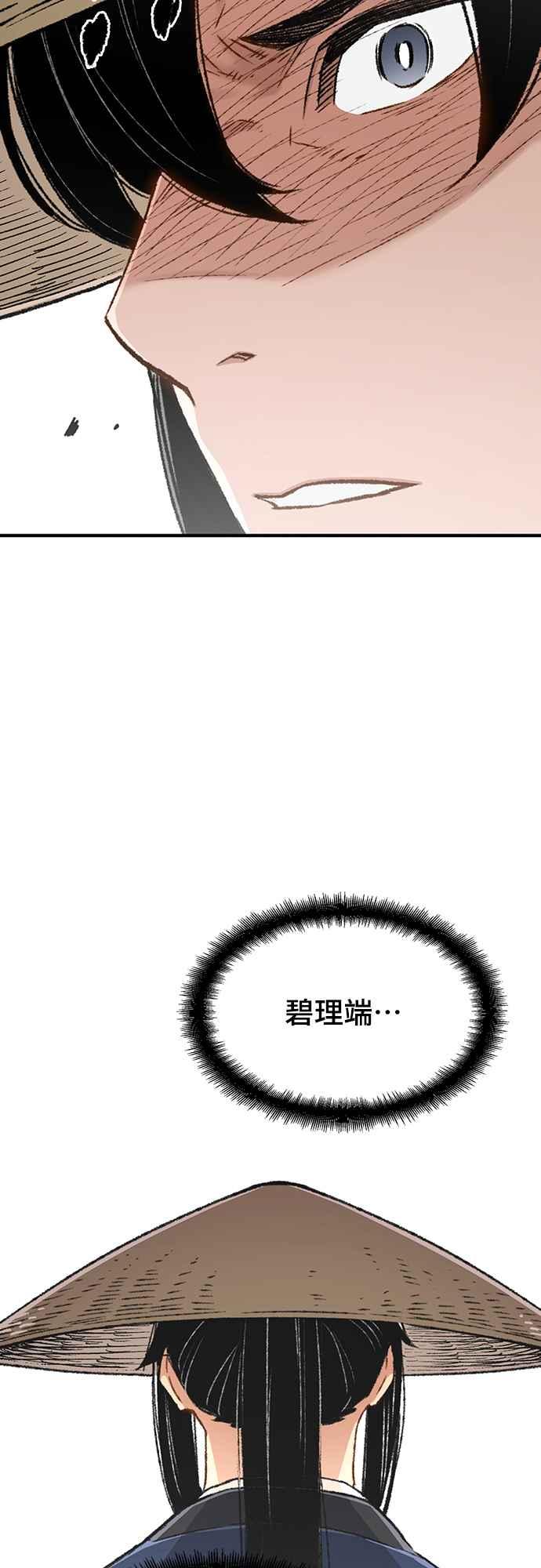 《还生天魔》第4话 第50页