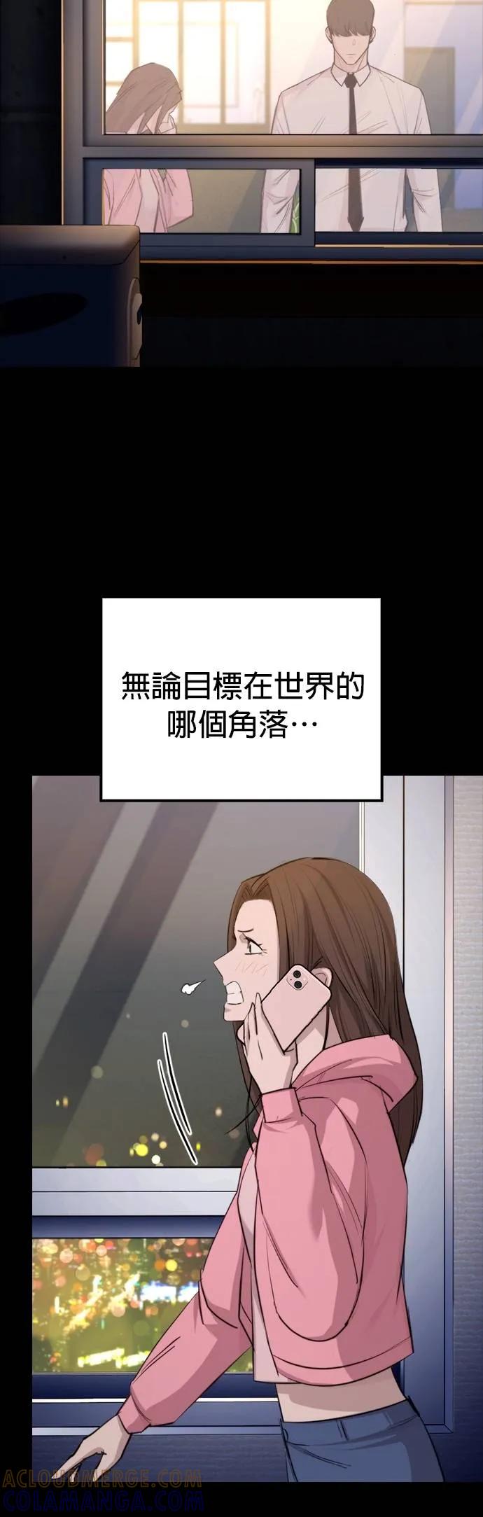 《梵塔黑色要员》第4话 第61页