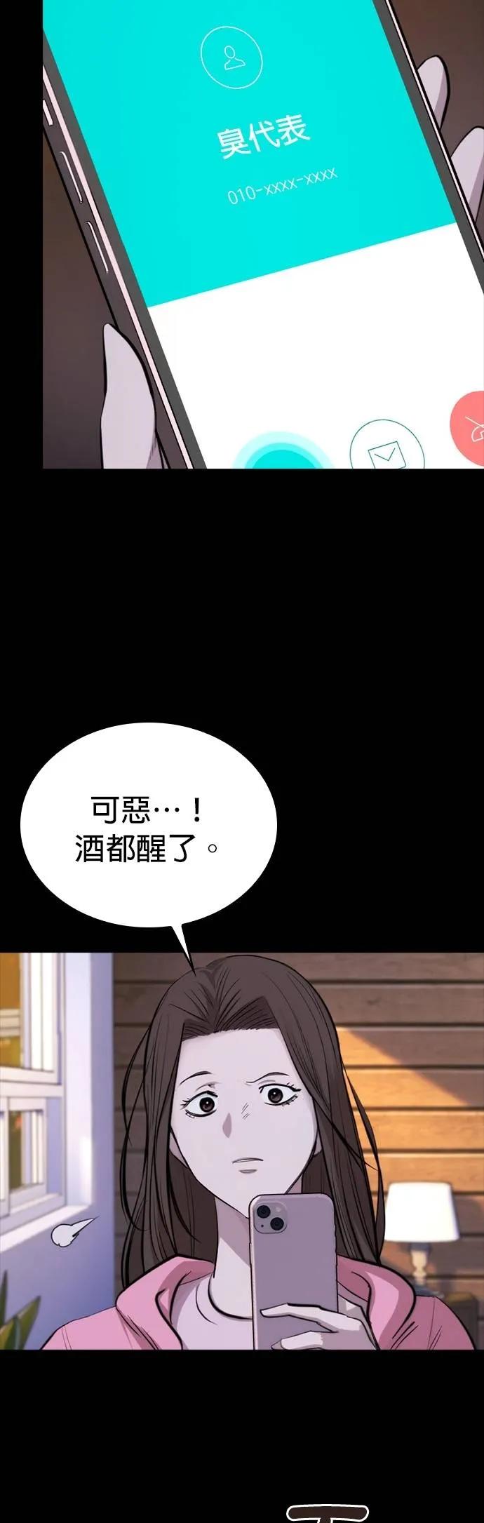 《梵塔黑色要员》第4话 第47页