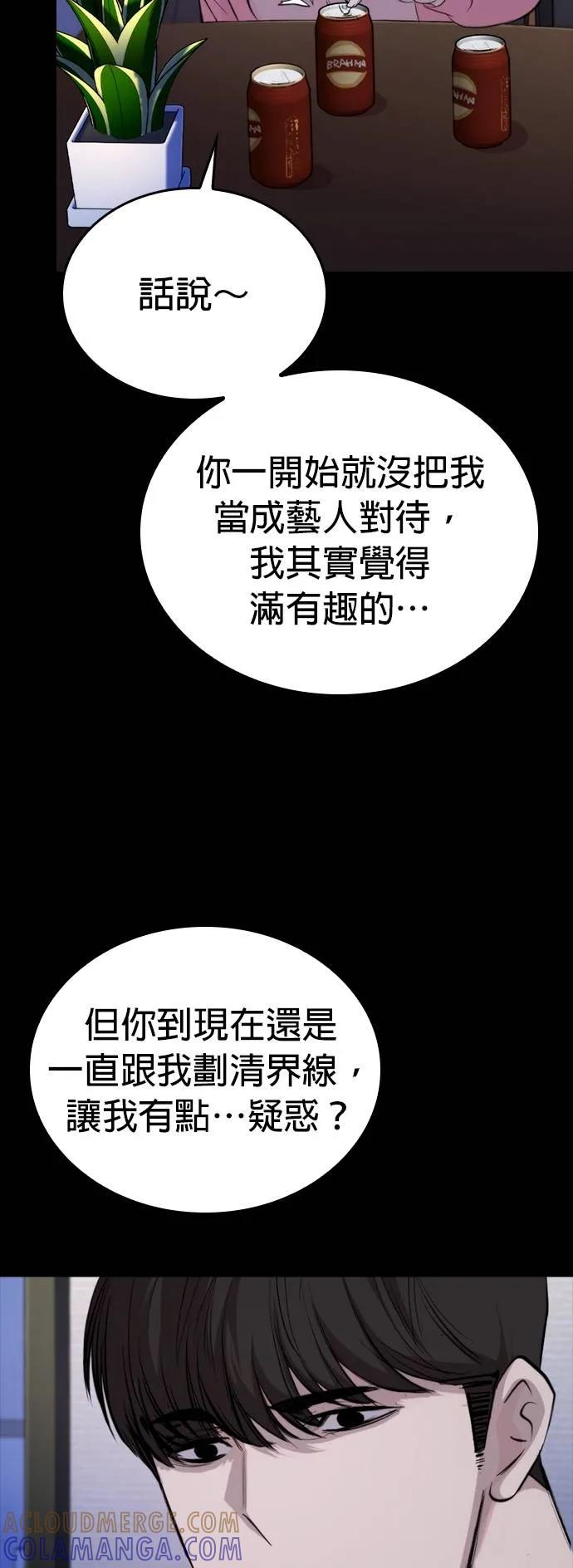 《梵塔黑色要员》第4话 第31页
